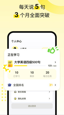 英语嘎嘎说