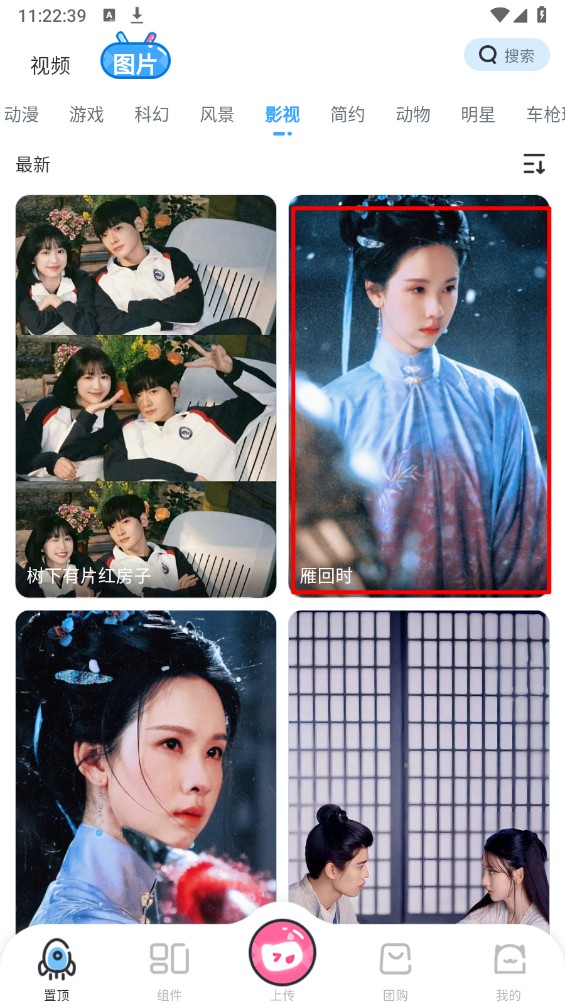 UPUPOO动态壁纸
