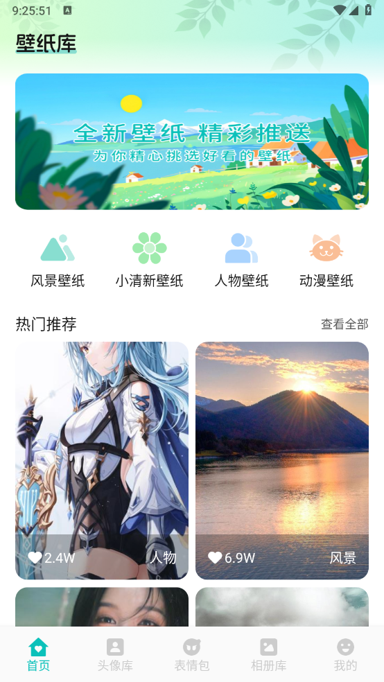 艾音壁纸
