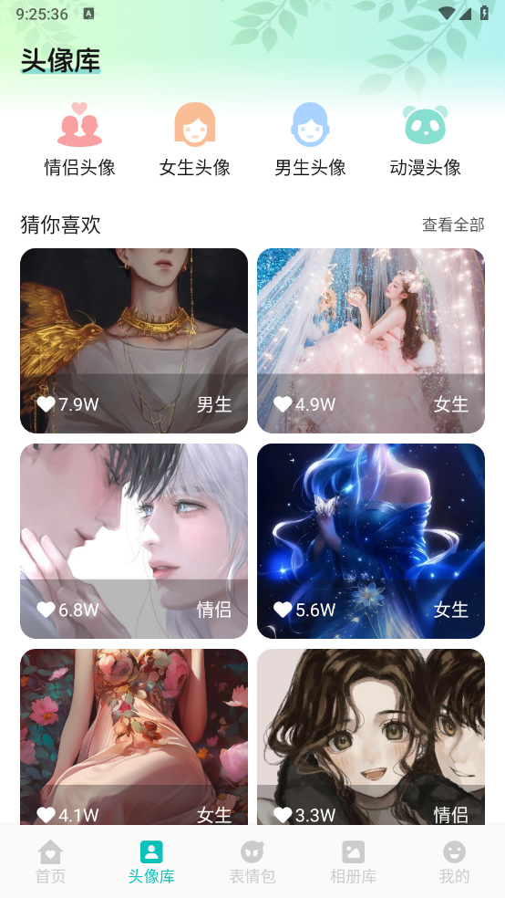 艾音壁纸