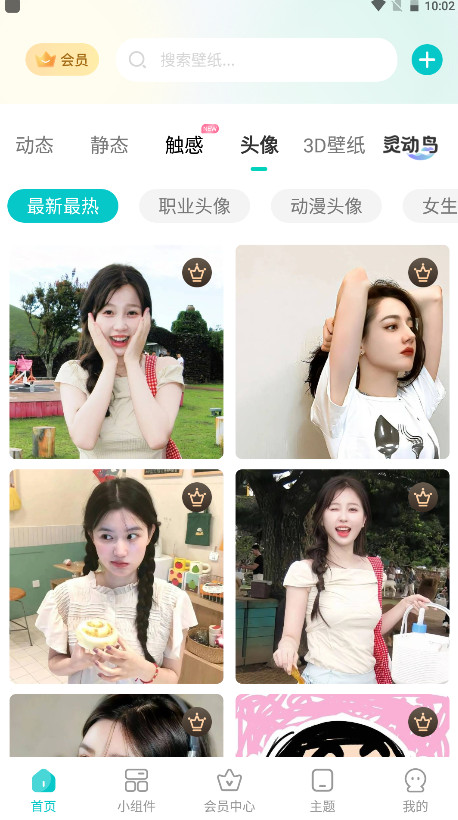 主题壁纸大全