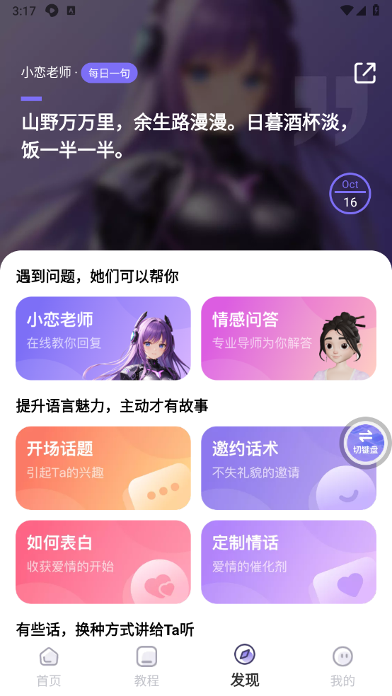 恋小语