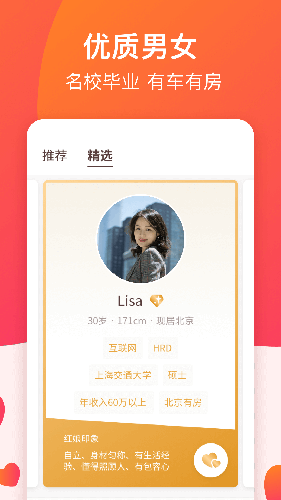 牵手恋爱