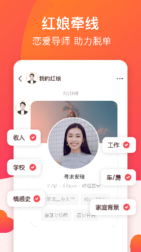 牵手恋爱