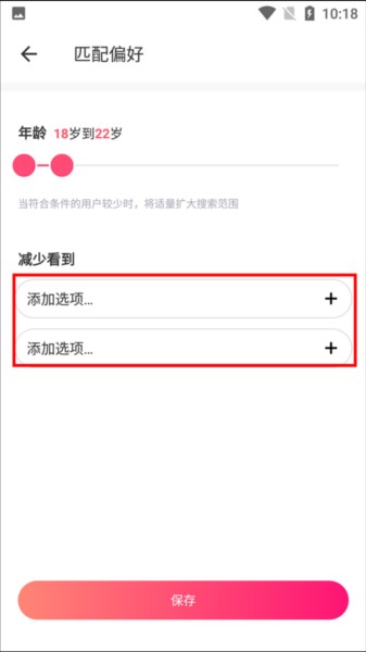 牵手恋爱app7