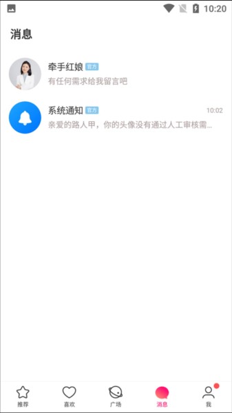 牵手恋爱app9