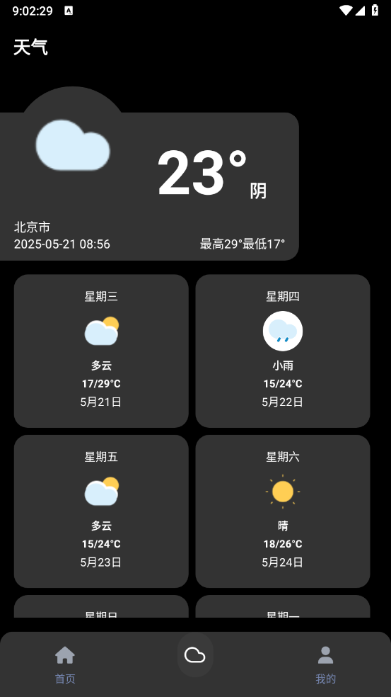 照妖镜工具箱