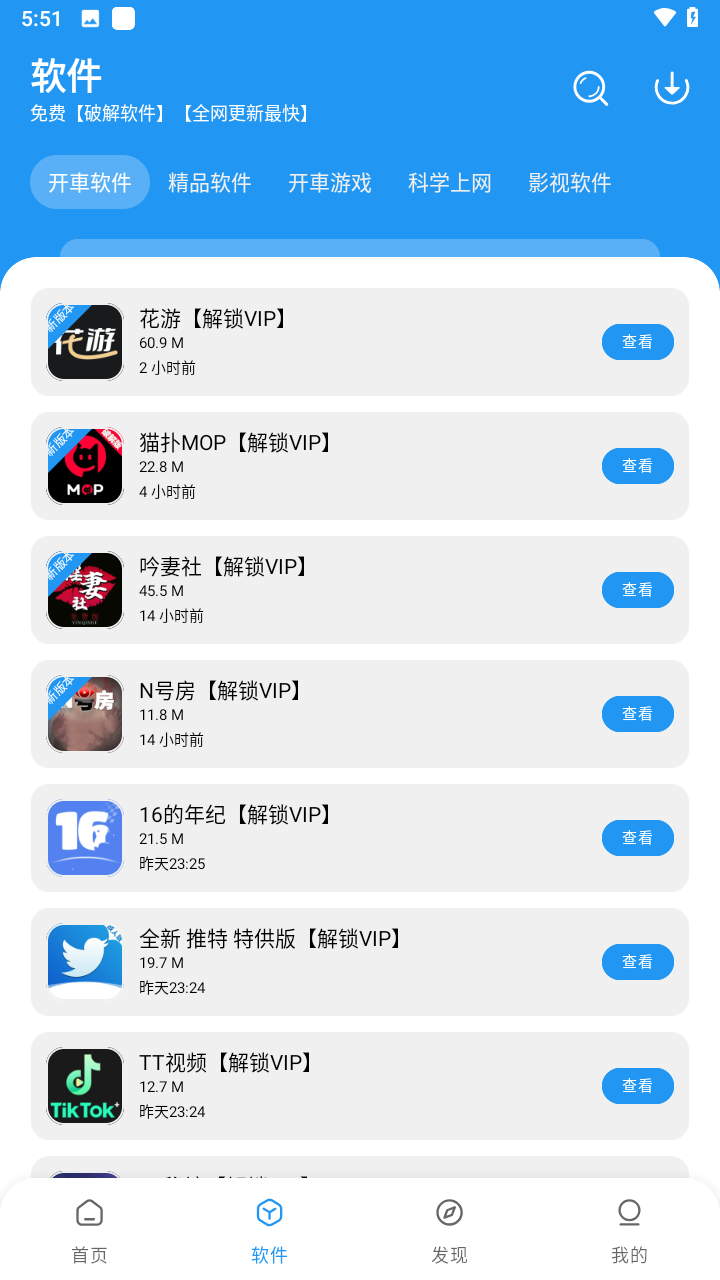 猪猪软件库