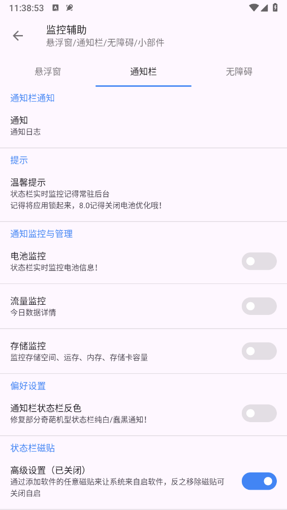 爱玩机工具箱
