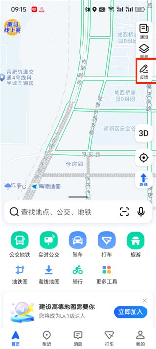 高德地图
