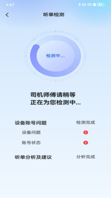 民途约车