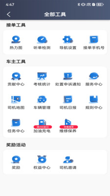 民途约车