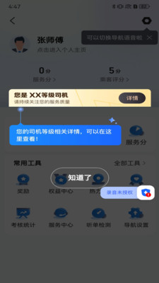民途约车