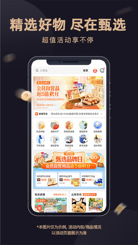 东方甄选