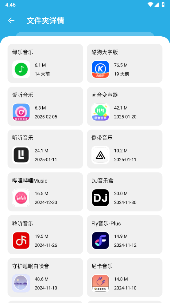 星月软件库