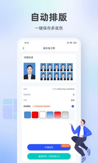 百度照相馆