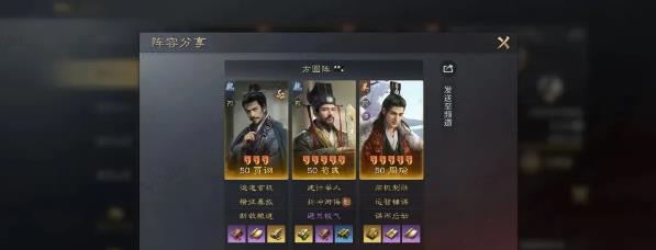 三国谋定天下s8神周瑜阵容怎么搭配