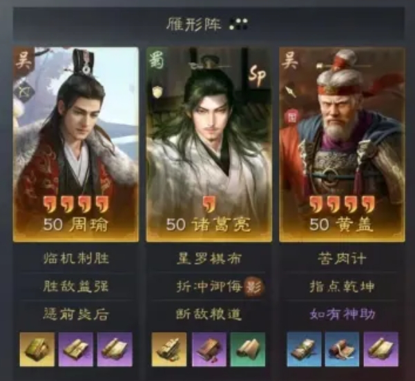 三国谋定天下s8借刀周瑜阵容怎么玩