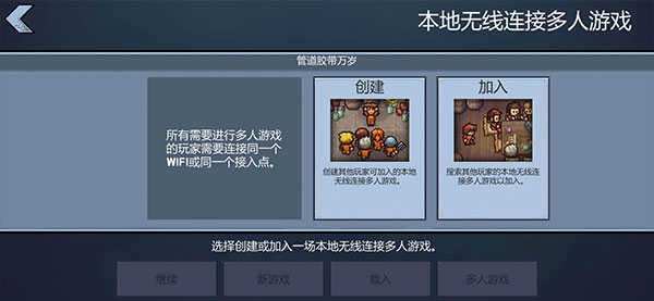 逃脱者2破解版内置菜单版游戏攻略3