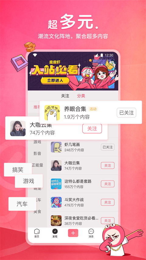 皮皮虾短视频