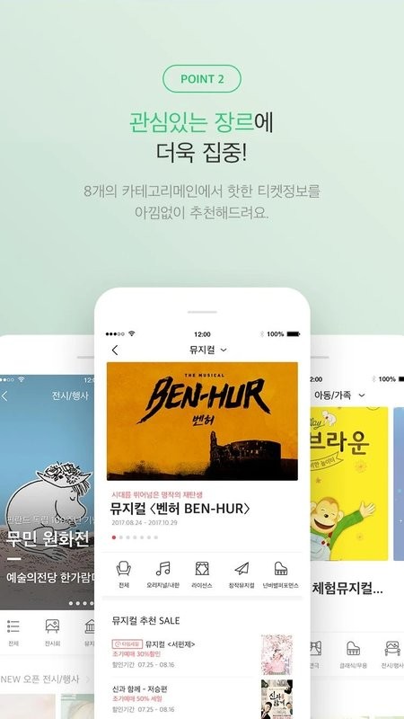 interpark global