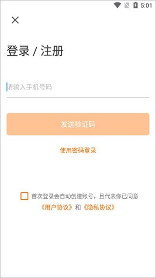 学科网APP图片3