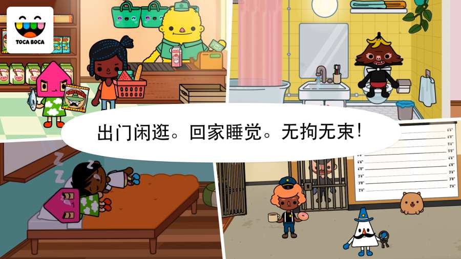 托卡小镇聚会