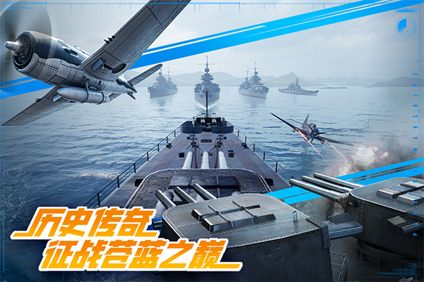 巅峰战舰