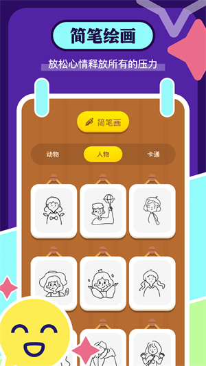 Sai绘画