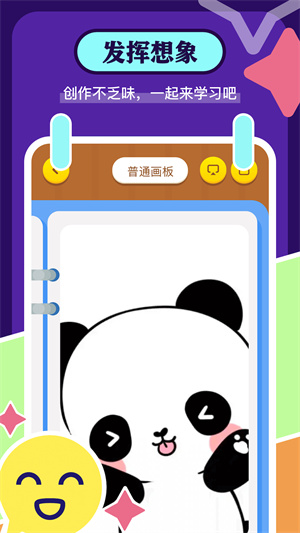 Sai绘画