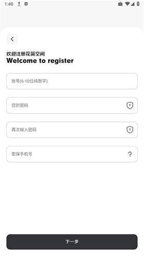 花简空间最新版