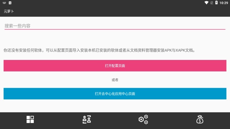 元萝卜