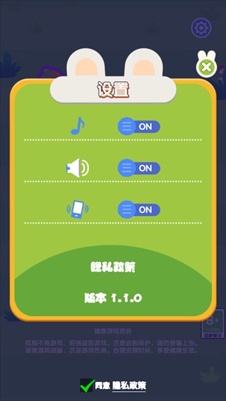 欢乐砰砰砰