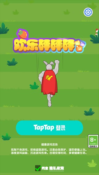欢乐砰砰砰