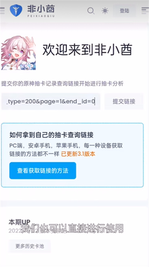 原神抽卡记录查询工具