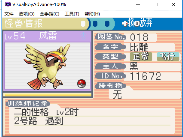 口袋妖怪叶绿