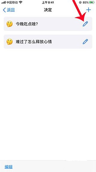 小决定