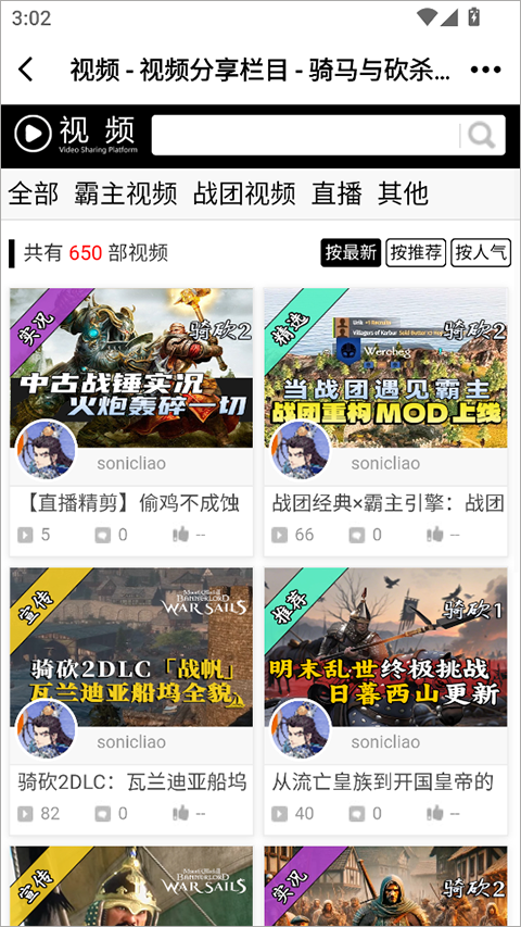 骑砍中文站