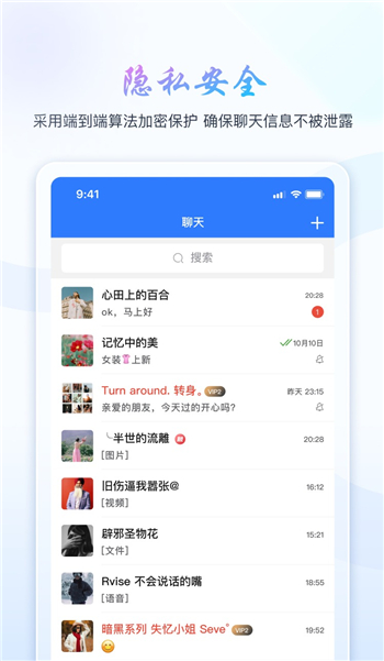 旺旺商聊