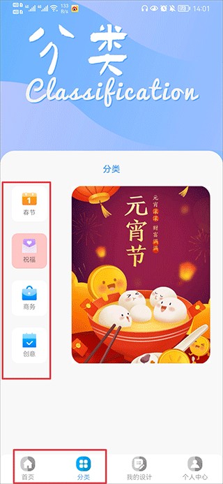 昵图网APP使用方法 昵图网APP使用方法
