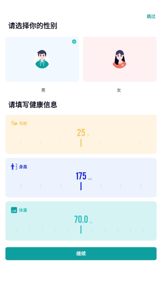 热量计算器