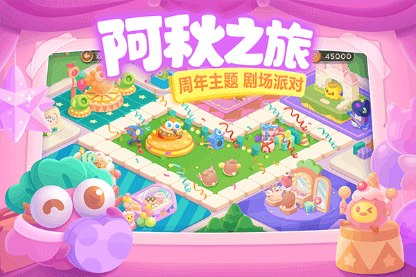 保卫萝卜3
