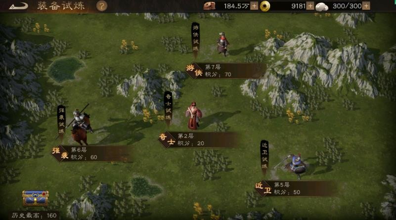 新三国志曹操传装备试炼全关卡如何速通