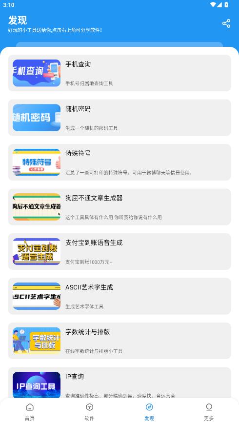 小七软件库