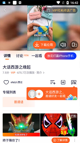 腾讯视频