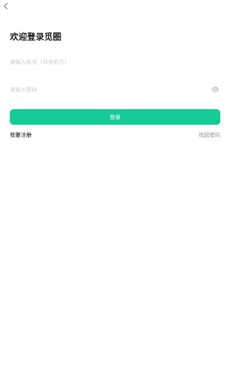 觅圈