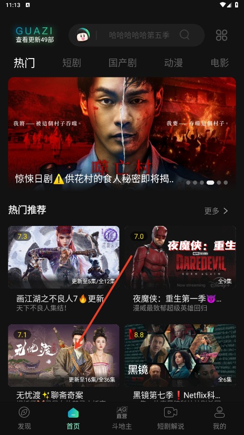 瓜子影视