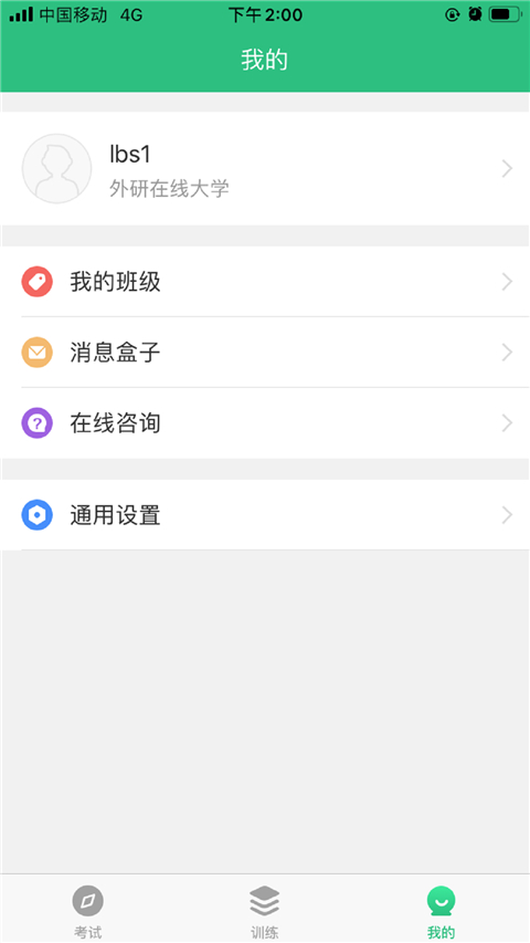 itest智能测评云平台