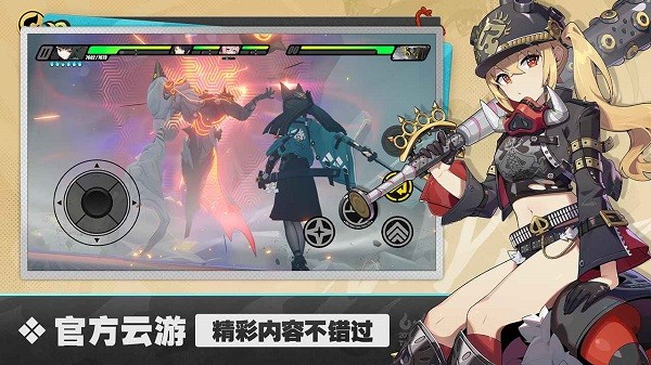云绝区零