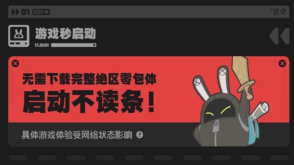 云绝区零